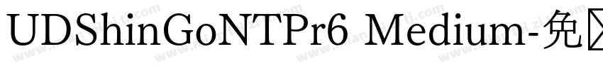 UDShinGoNTPr6 Medium字体转换
